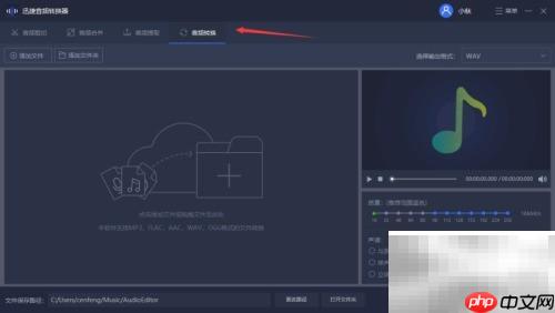 FLAC转MP3方法详解