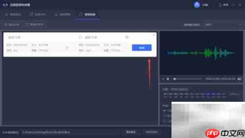 FLAC转MP3方法详解