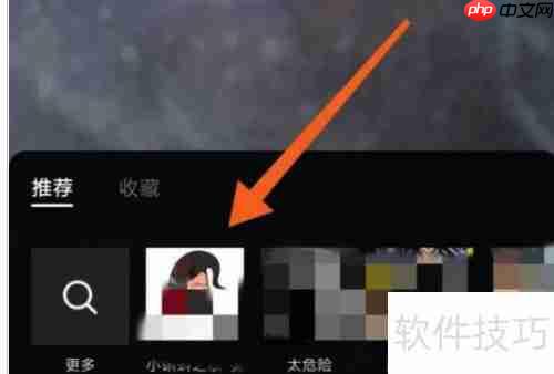 抖音KTV字幕制作教程