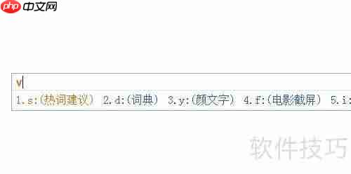 必应输入法V模式中译英