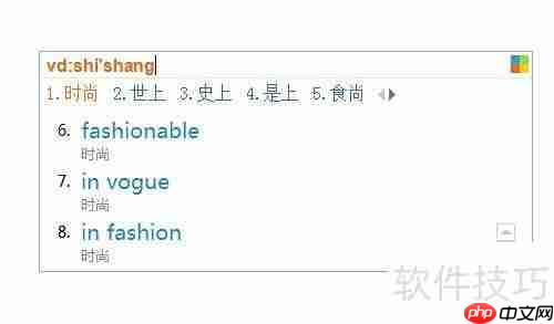 必应输入法V模式中译英