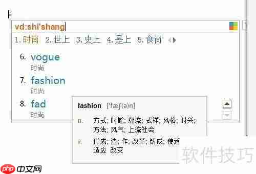 必应输入法V模式中译英