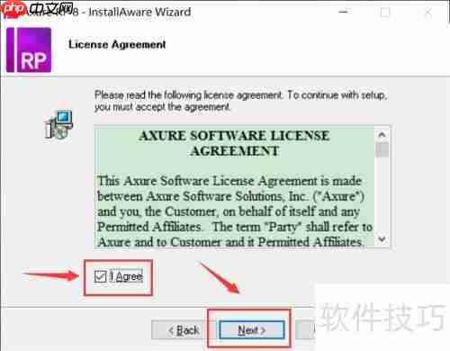 Axure RP 8安装教程