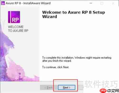 Axure RP 8安装教程