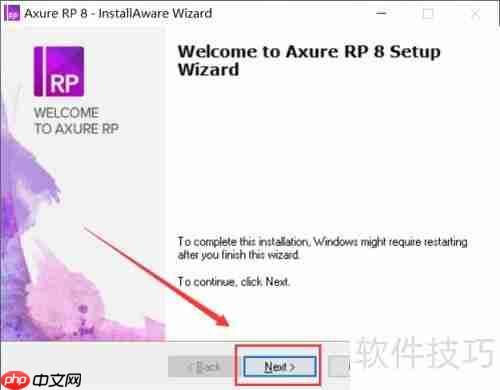Axure RP 8安装教程