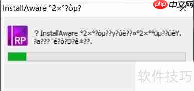 Axure RP 8安装教程