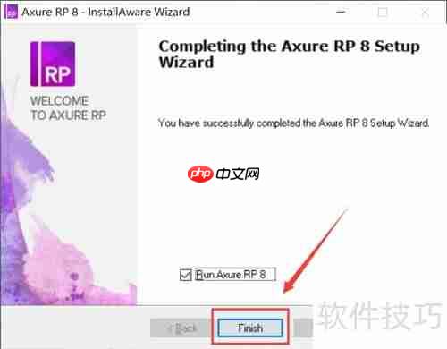Axure RP 8安装教程