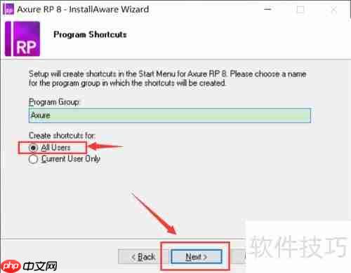Axure RP 8安装教程