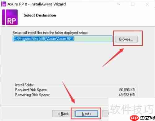 Axure RP 8安装教程