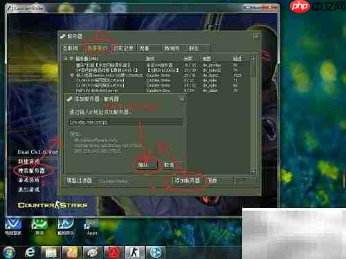 CS1.6 Hamachi联机教程