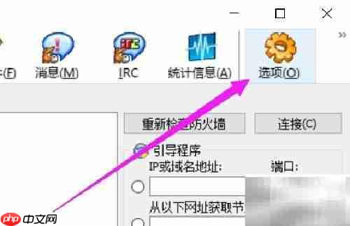 eMule共享设置：开放文件查看