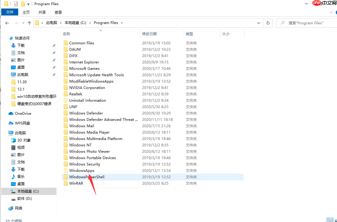 win10应用商店安装目录在哪