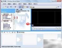 用Movie Maker轻松制作视频