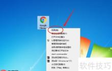 谷歌浏览器如何设置使用数据共享