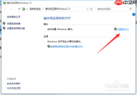 win10专业版下如何恢复还原设置