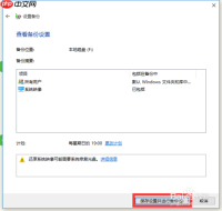 win10专业版下如何恢复还原设置