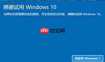Win10使用回退功能退回Win7系统,文件会丢失吗?