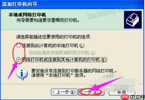 XP电脑怎么安装打印机驱动？