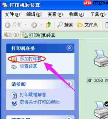XP电脑怎么安装打印机驱动？