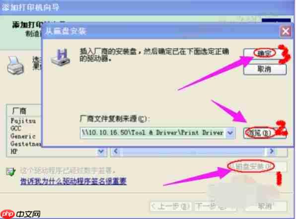 XP电脑怎么安装打印机驱动？