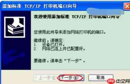 XP电脑怎么安装打印机驱动？
