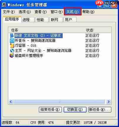 电脑无法关机怎么办