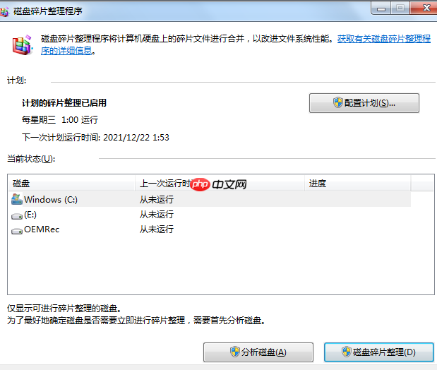 电脑无法关机怎么办
