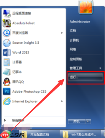 Win7桌面上IE图标删不掉怎么办?