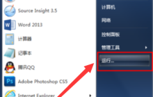 Win7桌面上IE图标删不掉怎么办?