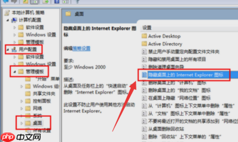 Win7桌面上IE图标删不掉怎么办?