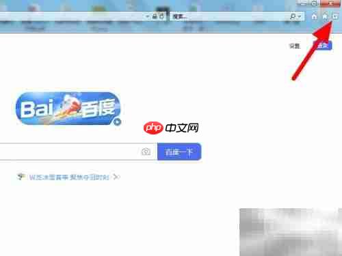 IE浏览器Internet选项位置