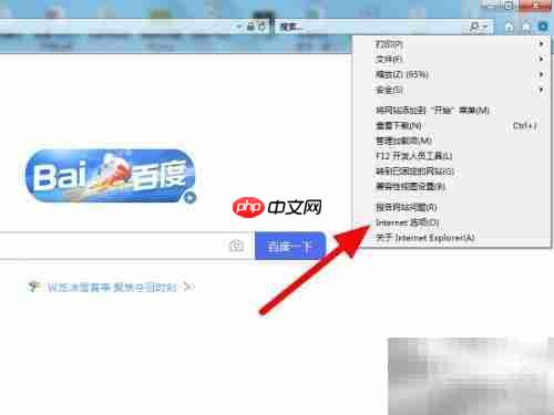 IE浏览器Internet选项位置