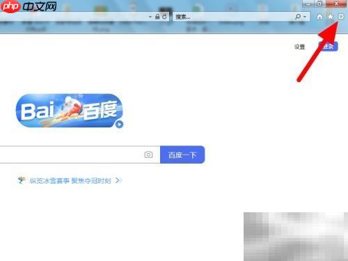 IE浏览器Internet选项位置