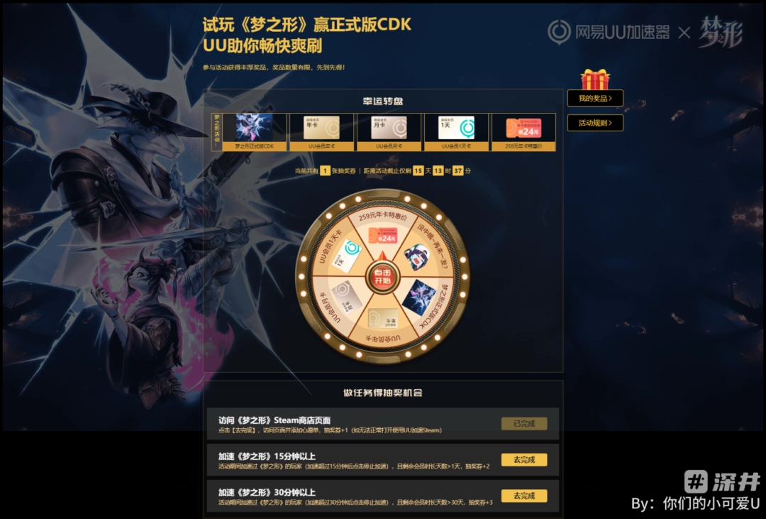 动作肉鸽《梦之形》定档9月11日,来UU赢正式版CDK