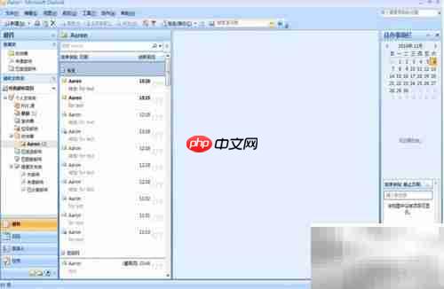 2007 Outlook邮箱规则设置