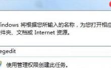 win7电脑如何屏蔽win键，屏蔽win键的方法？