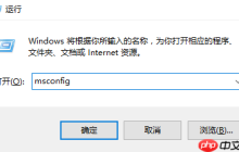win10系统安全模式无法进入怎么解决