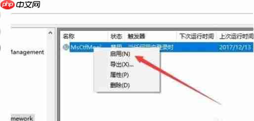 电脑已禁用ime怎么办?