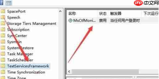 电脑已禁用ime怎么办?
