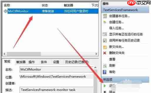 电脑已禁用ime怎么办?