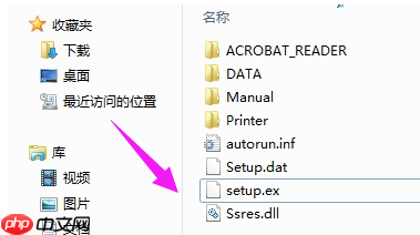 ex文件打不开?教您在win7系统下ex文件怎么打开