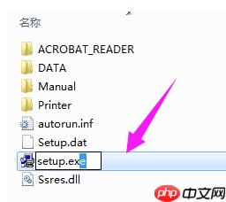 ex文件打不开?教您在win7系统下ex文件怎么打开
