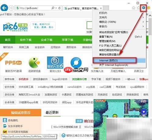 IE停止工作？快速解决方法