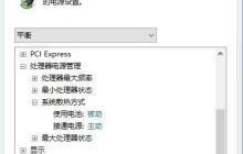 win10系统电脑温度过高要如何解决？