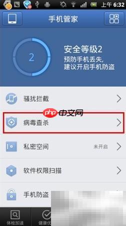 手機病毒查殺與防御指南