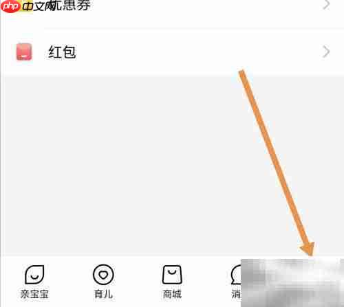 亲宝宝APP查找使用指南