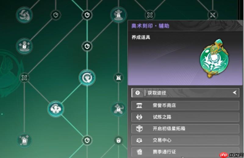 星痕共鸣奥术刻印怎么获取 奥术刻印获取方法一览