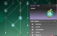 星痕共鸣奥术刻印怎么获取 奥术刻印获取方法一览