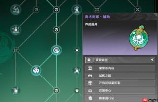星痕共鸣奥术刻印怎么获取 奥术刻印获取方法一览