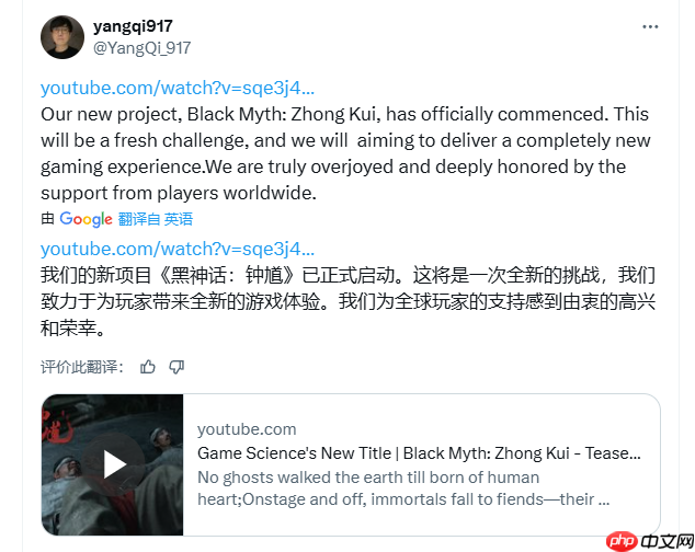 《黑神话》杨奇发文感谢全球玩家 海外网友盛赞支持！